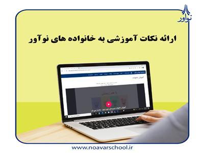 آموزش خانواده