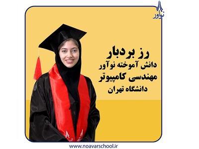 حفظ آرامش رمز موفقیت در کنکور