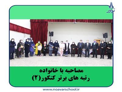 نوآور دست در دست خانواده‌ها