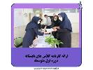 کارنامه‌های دانش آموزان دوره اول متوسطه به دست والدین رسید