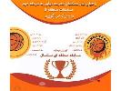 موفقیت دختران نوآور در مسابقه منطقه‌ای بسکتبال