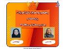 راهیابی دو نفر از دانش‌آموزان پایه هشتم به مرحله منطقه‌ای مسابقات بسکتبال