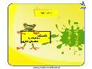 پیام مشاور