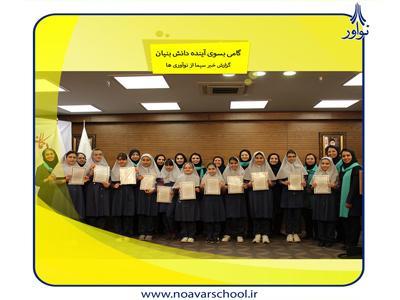 گامی به سوی آینده ای دانش بنیان