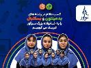 کسب مقام در رشته‌های بدمینتون و بسکتبال